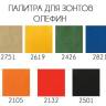 Зонт профессиональный двухкупольный Ø3х6 м Double Banana T бежевый Ø3000х6000 мм