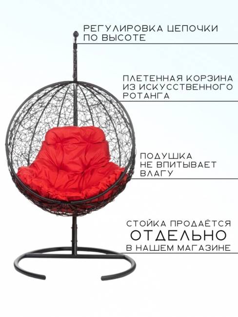 Подвесное кресло "Kokos Black BS" Красная подушка Подвесное кресло "Kokos Black BS" Красная подушка