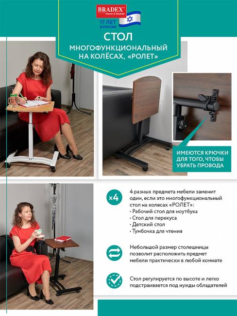 Многофункциональный стол РОЛЕТ 48х40см, белый