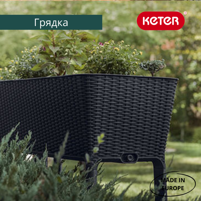 Готовая грядка на ножках Изи гроу (EASY GROW) коричневая Готовая грядка на ножках Изи гроу (EASY GROW) коричневая