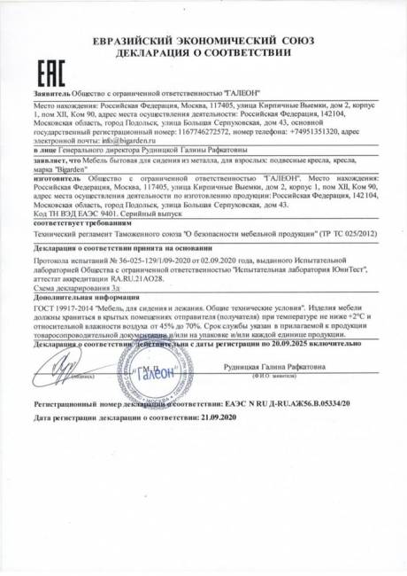 Двойное подвесное кресло "Gemini" promo white Красная подушка